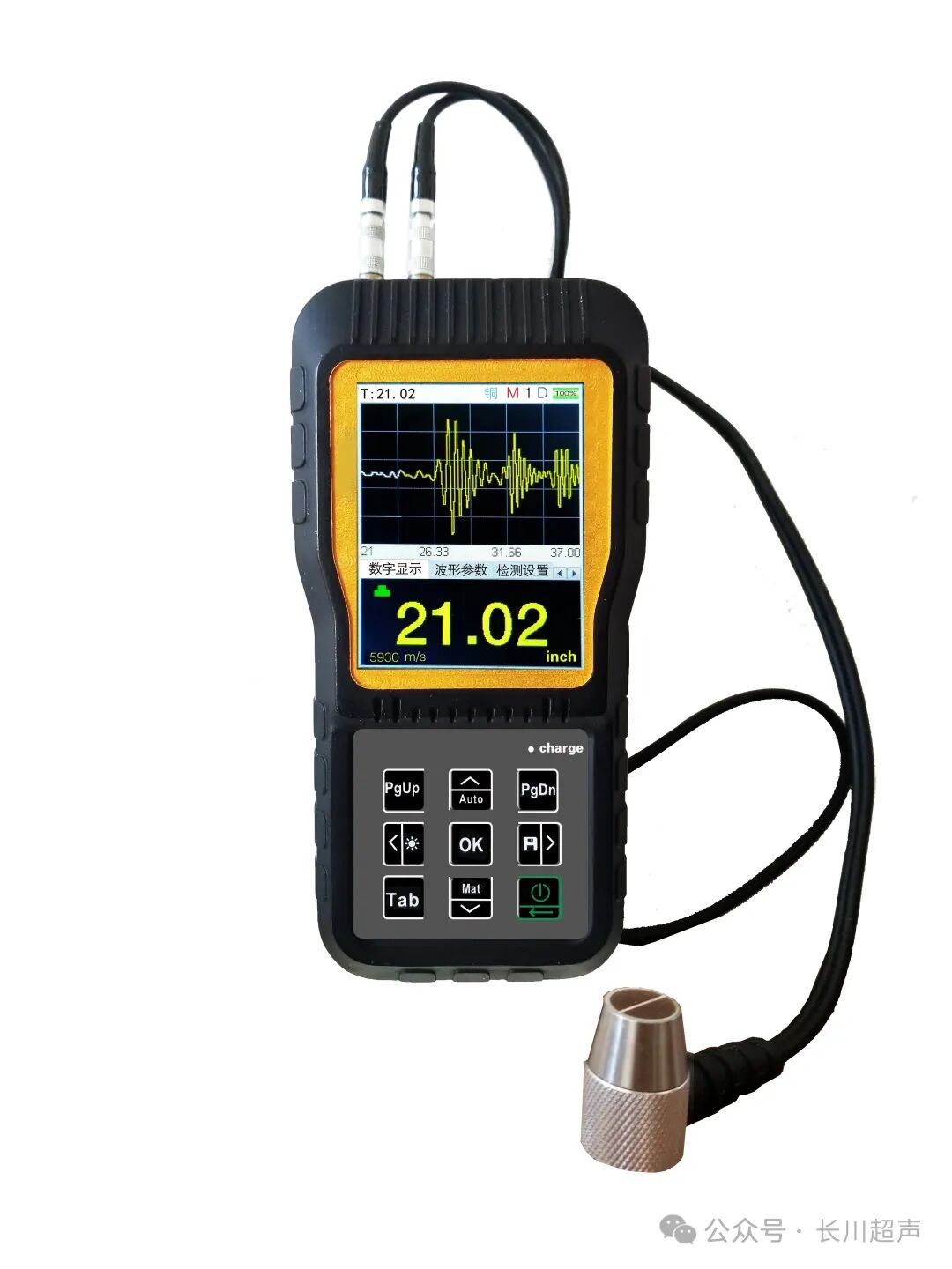 高精度超声波测厚仪