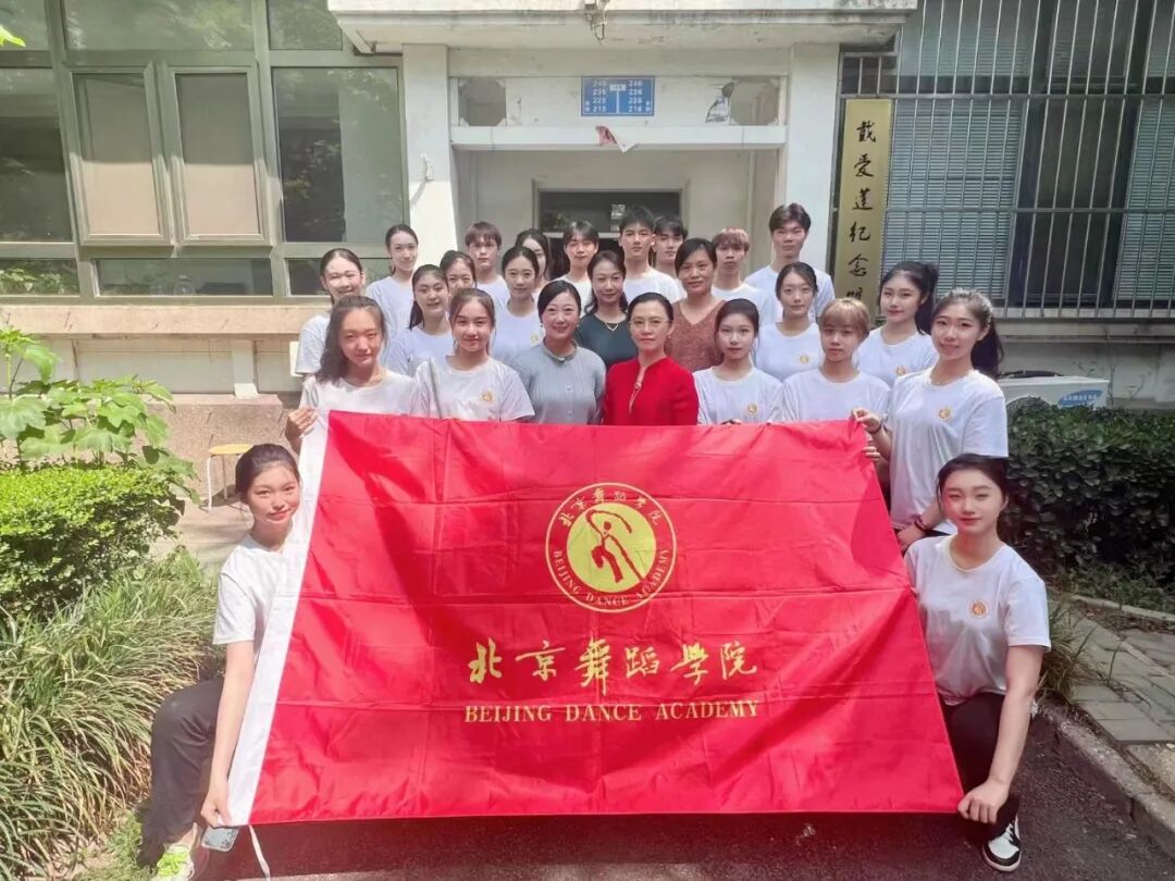 北京舞蹈学院这样练就调查研究基本功推动主题教育走深走实