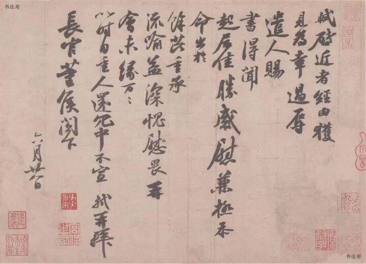 书法屋 自由微信 Freewechat