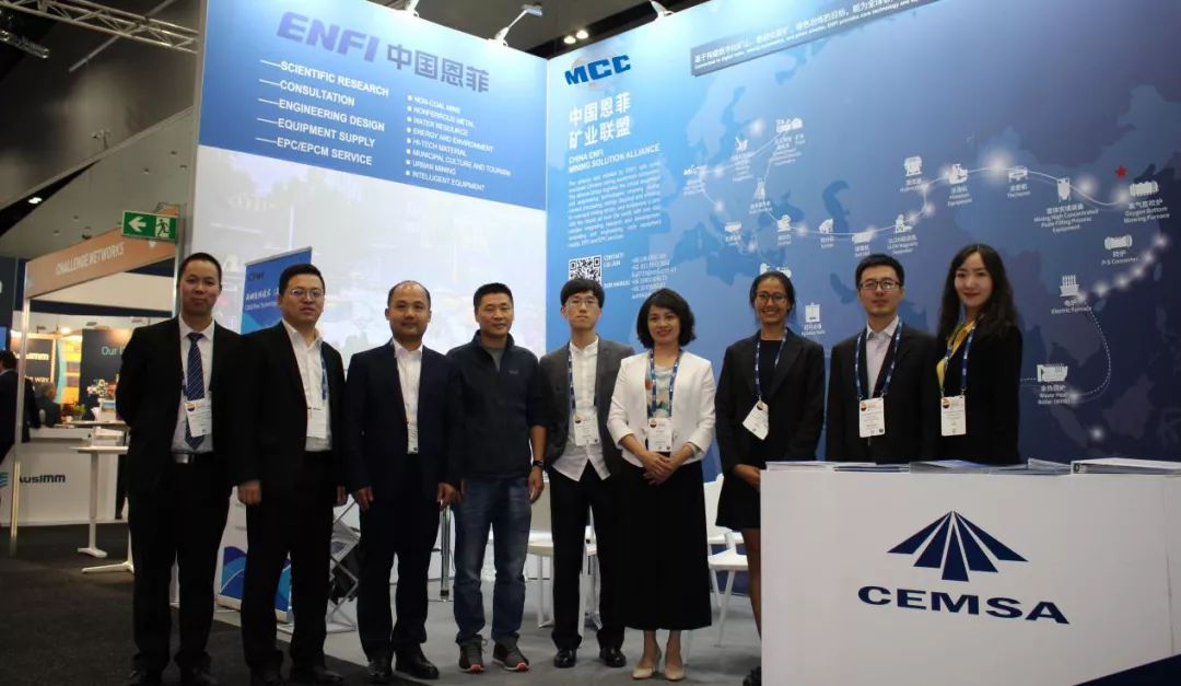 中国恩菲亮相2019年澳大利亚国际矿业和资源展览会