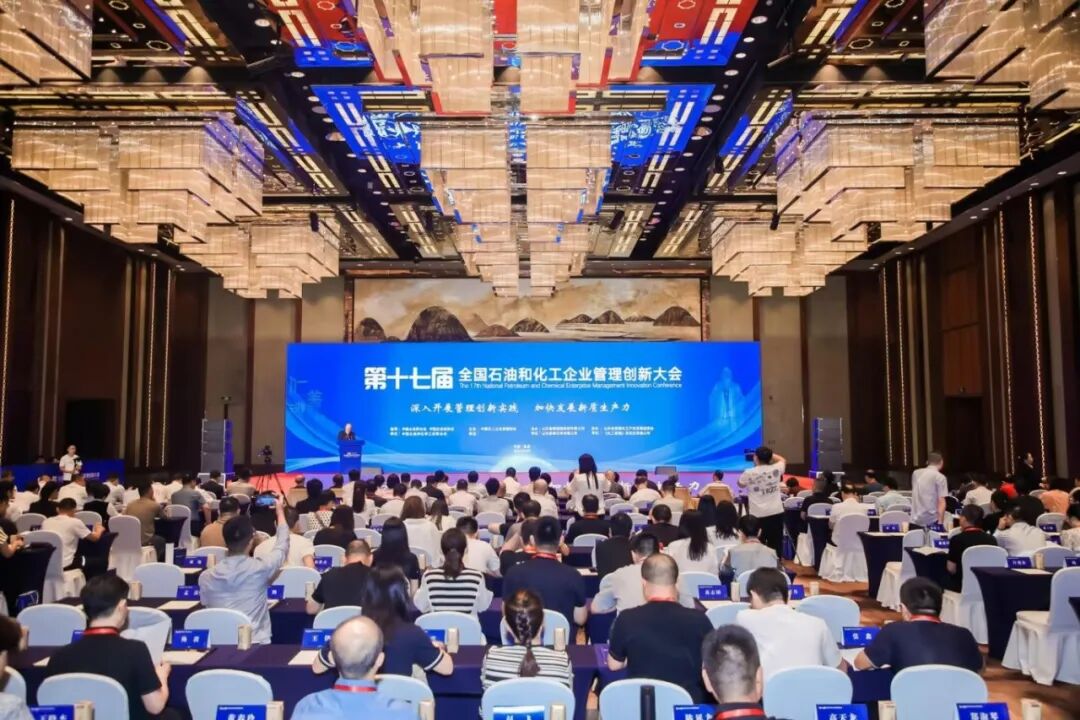 公司荣获第十七届全国石油和化工企业管理创新成果一等奖