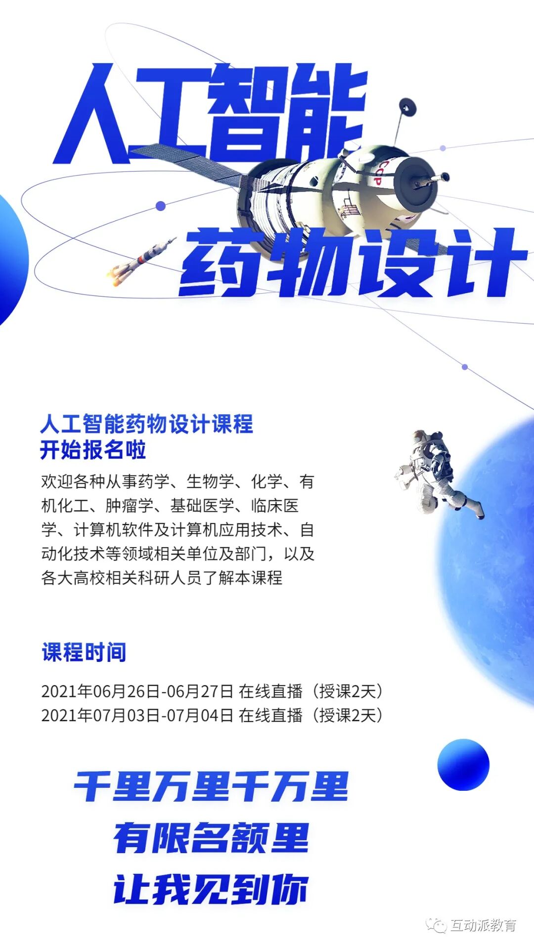 人工智能、药物设计、药物ADMET评价、抑制剂筛选的图2