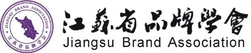 江苏鱼跃医疗怎么样江苏省品牌学会 副会长单位——鱼跃医疗_https://www.jmylbn.com_新闻资讯_第12张