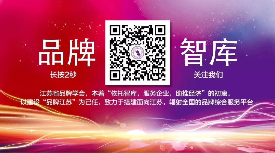 江苏鱼跃医疗怎么样江苏省品牌学会 副会长单位——鱼跃医疗_https://www.jmylbn.com_新闻资讯_第15张