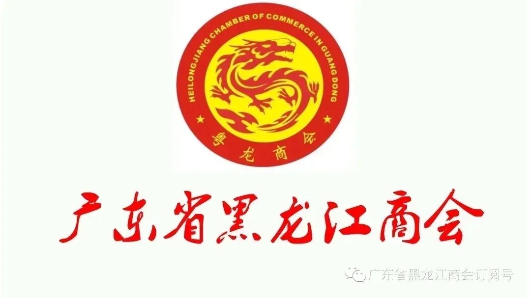 【商會動態(tài)】商會領(lǐng)導(dǎo)陪同黑龍江省尚志市委常委、組織部長李海東一行開展商務(wù)考察