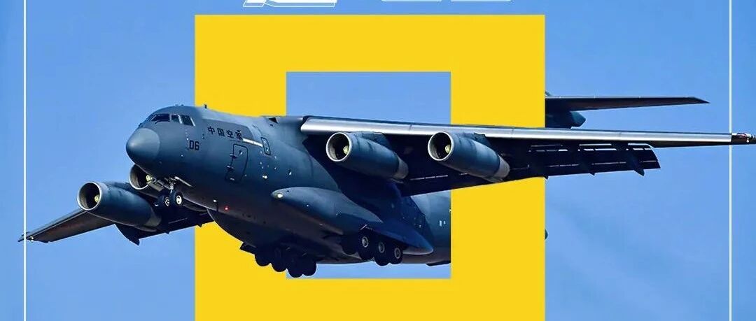 运-20首飞9周年|“中国芯”飞更远，加油型已经入列