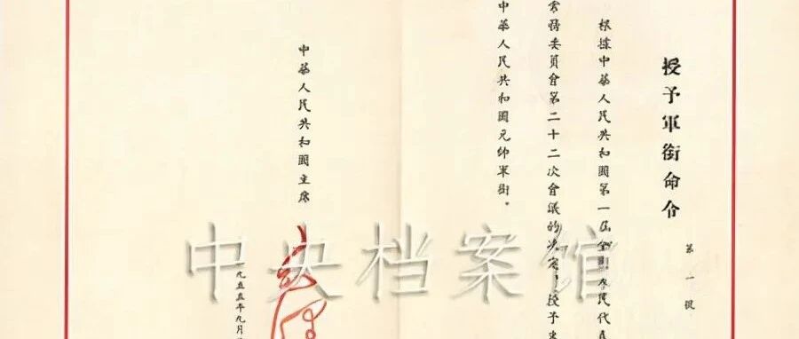 历史上的今天|毛泽东签发十大元帅军衔命令状，开国将帅如今还剩几人？