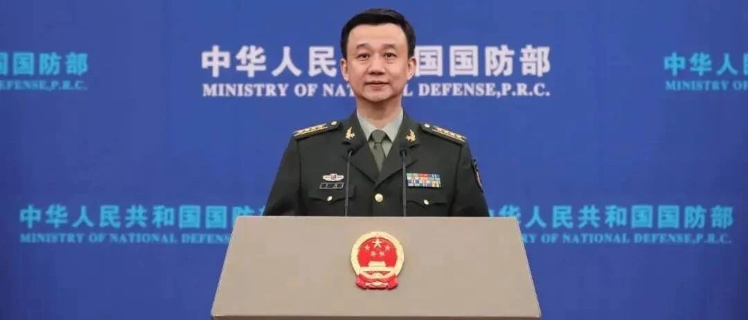 首提“战争”一词！国防部新年第一场例行记者会对台局势有新提法
