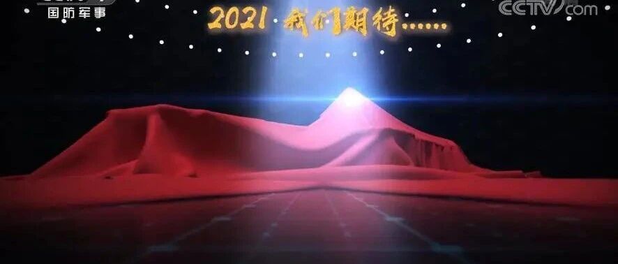 央视再曝重磅悬念，轰-20和003航母今年将与大家见面？