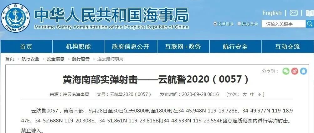 黄海、东海、南海，渤海！四大海域执行军事任务