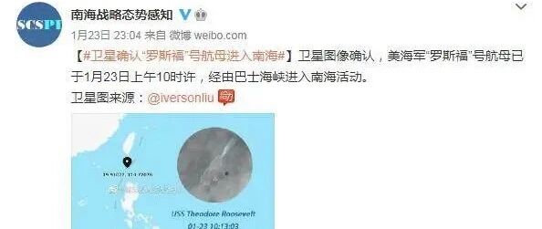 美军机1月来频频抵近侦察 “罗斯福”号航母已进入南海活动