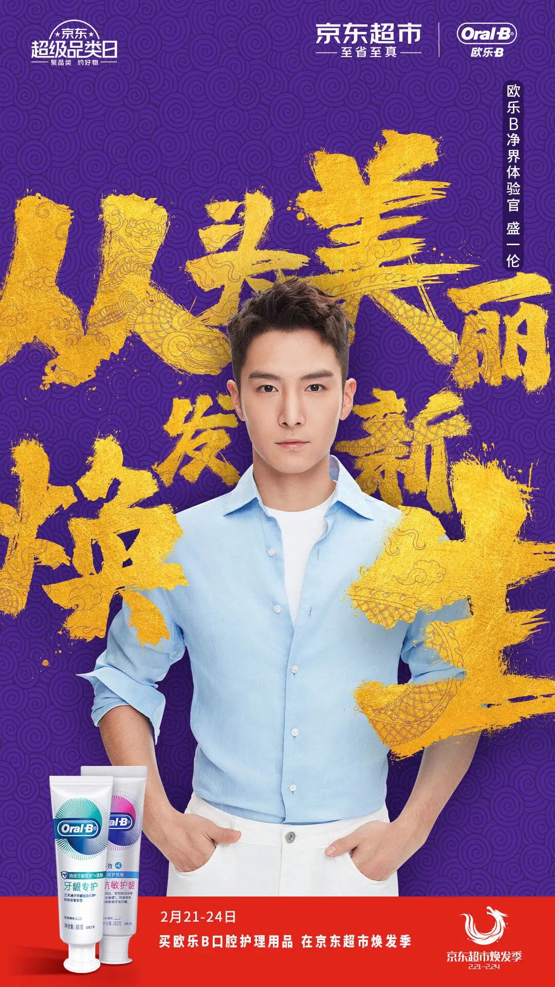 另有这种洗发水广告？