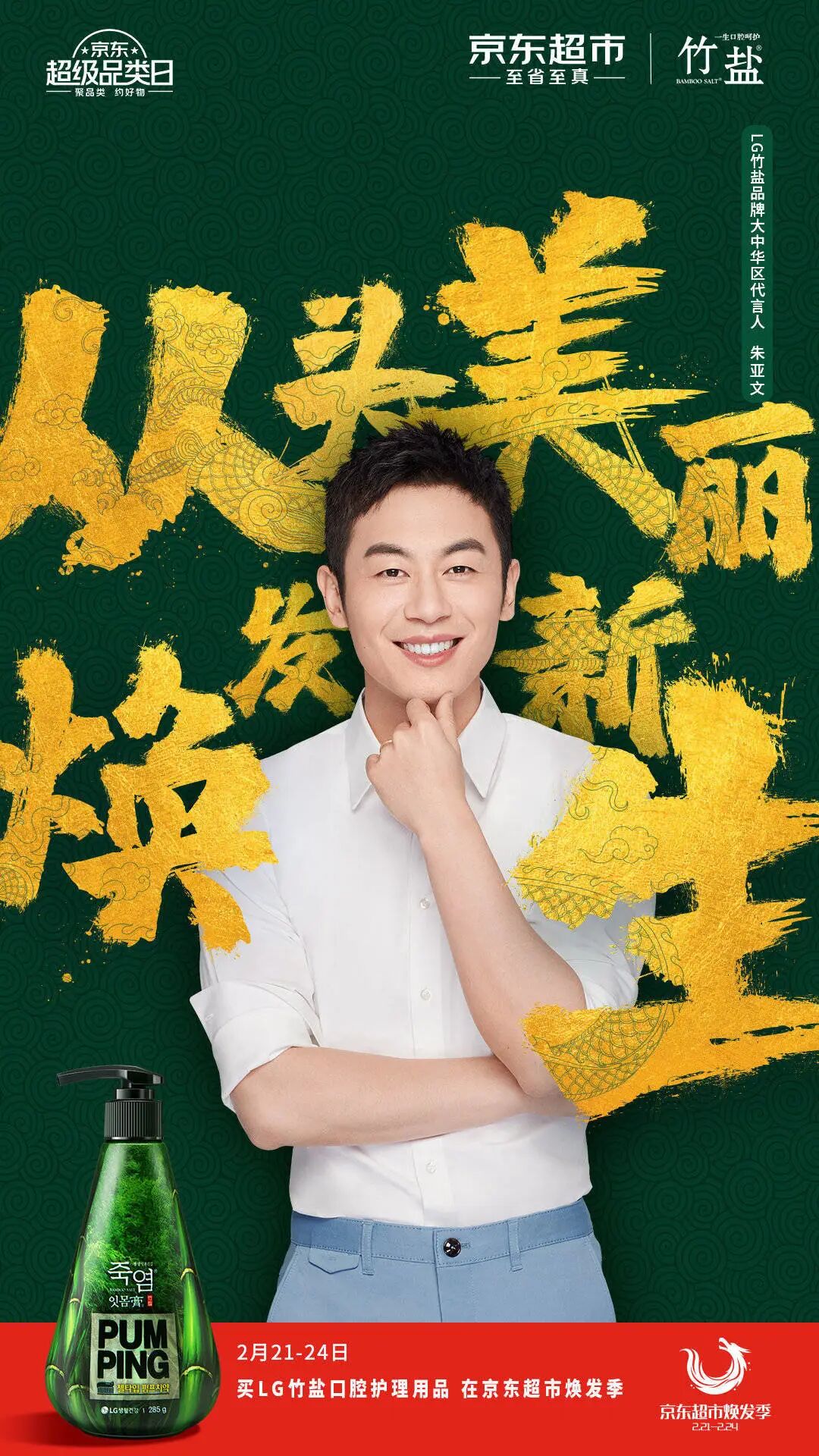 另有这种洗发水广告？