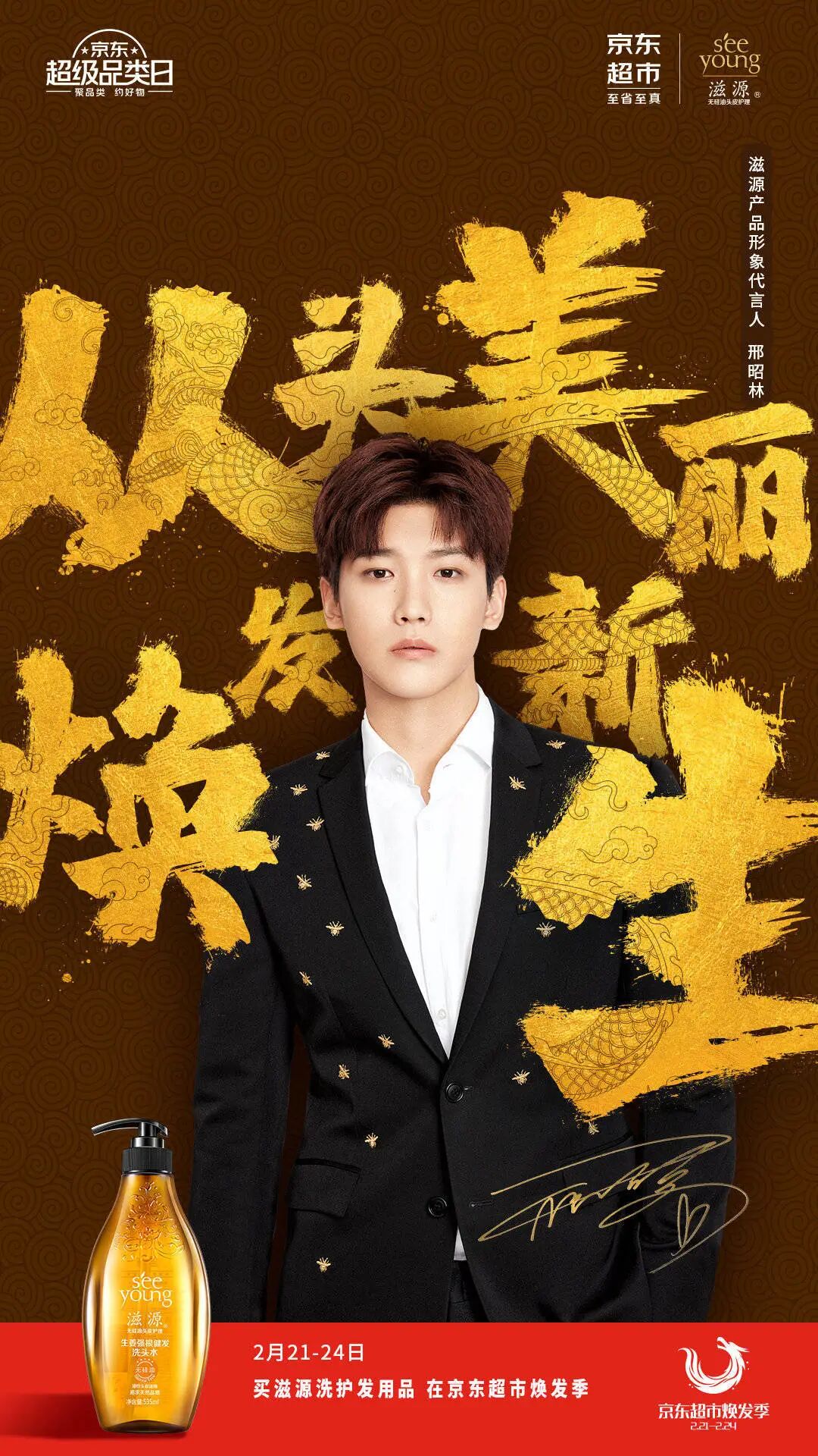 另有这种洗发水广告？