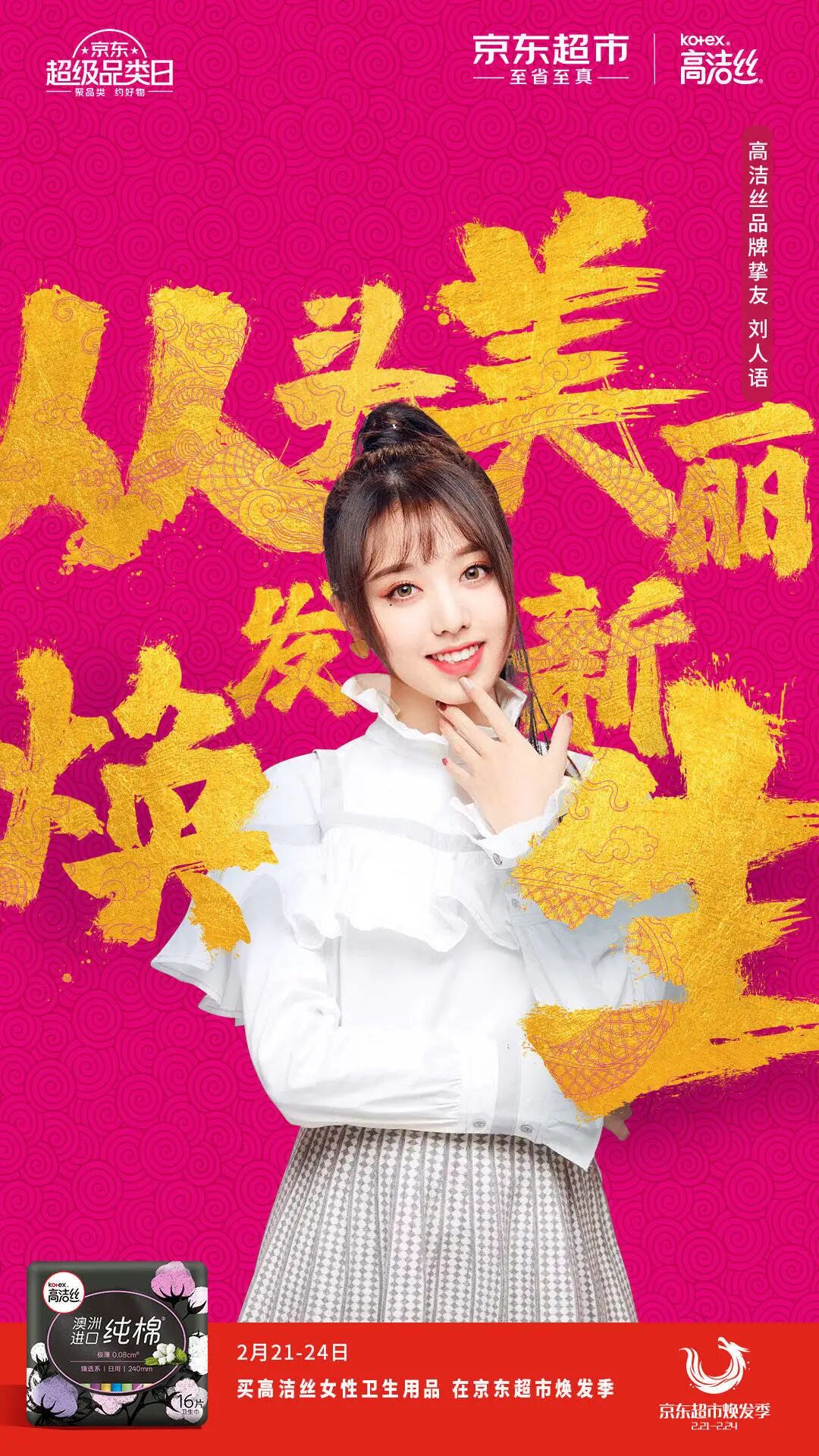 另有这种洗发水广告？