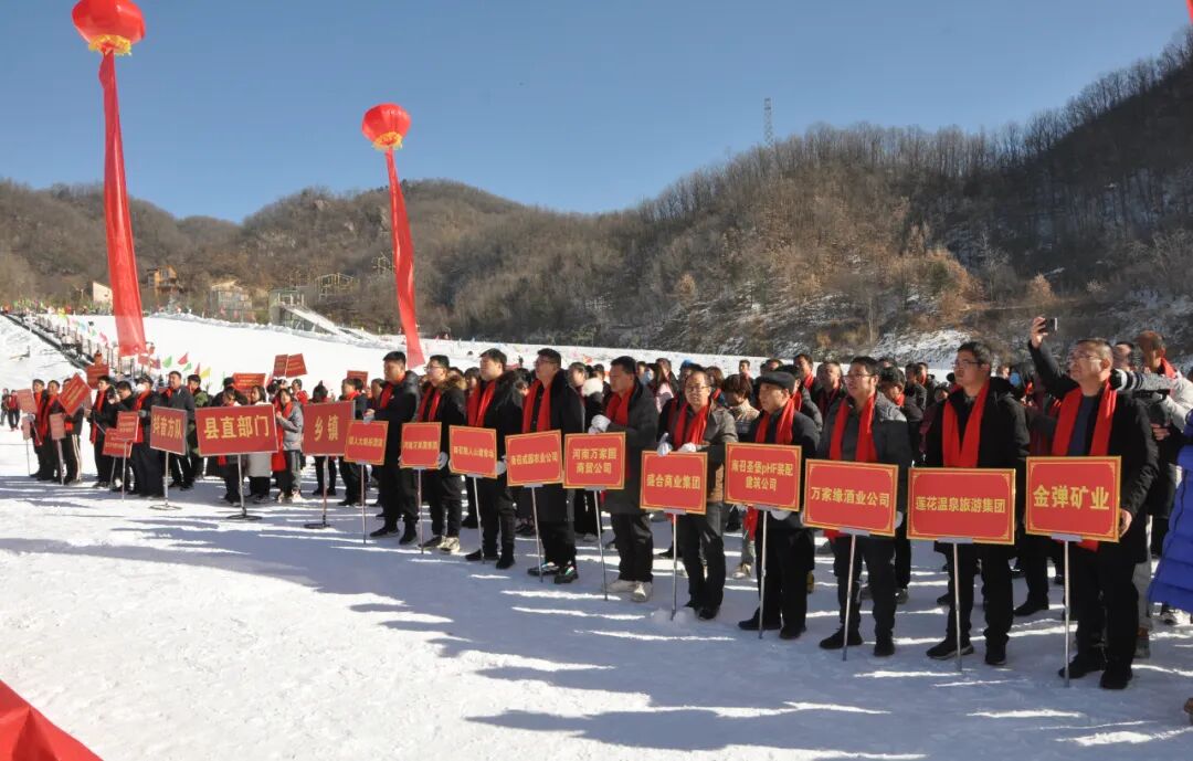 激情冰雪季 相约猿人山 | 南召猿人山滑雪场第九届冰雪节盛大开幕