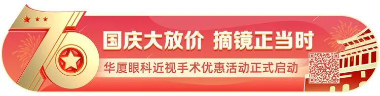 复明项目 交出成绩单 毕节阳明眼科走进大山 为500名患者带去光明 华厦眼科医院集团 微信公众号文章阅读 Wemp