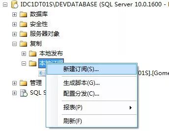 数据库同步的两种方式