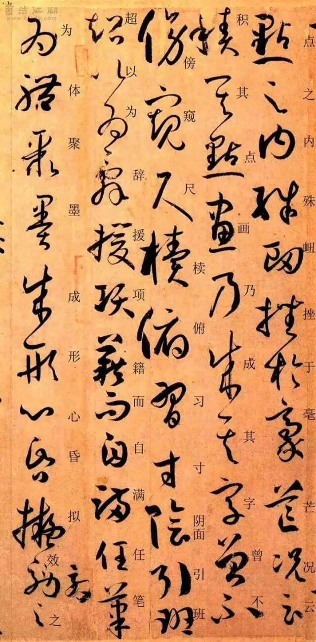 楷草对照书谱字帖习草必备