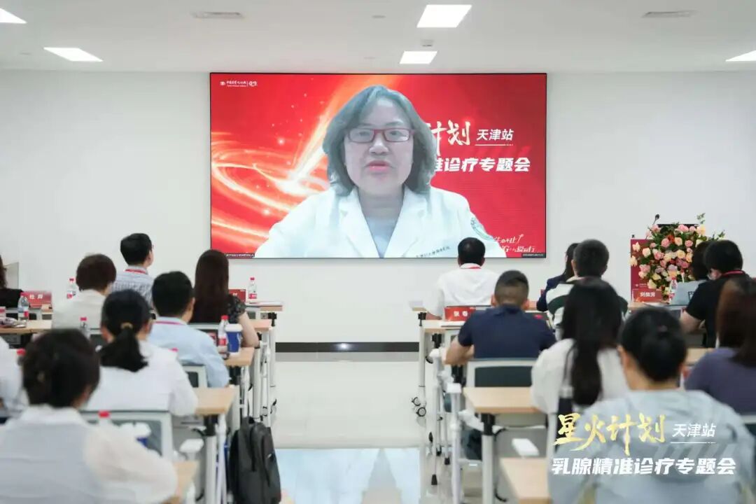 乳腺定位针怎么放星火计划天津站 ｜ 天津医科大学肿瘤医院聚焦乳腺精准诊疗，助力乳腺癌诊疗规范化体系建设_https://www.jmylbn.com_新闻资讯_第3张