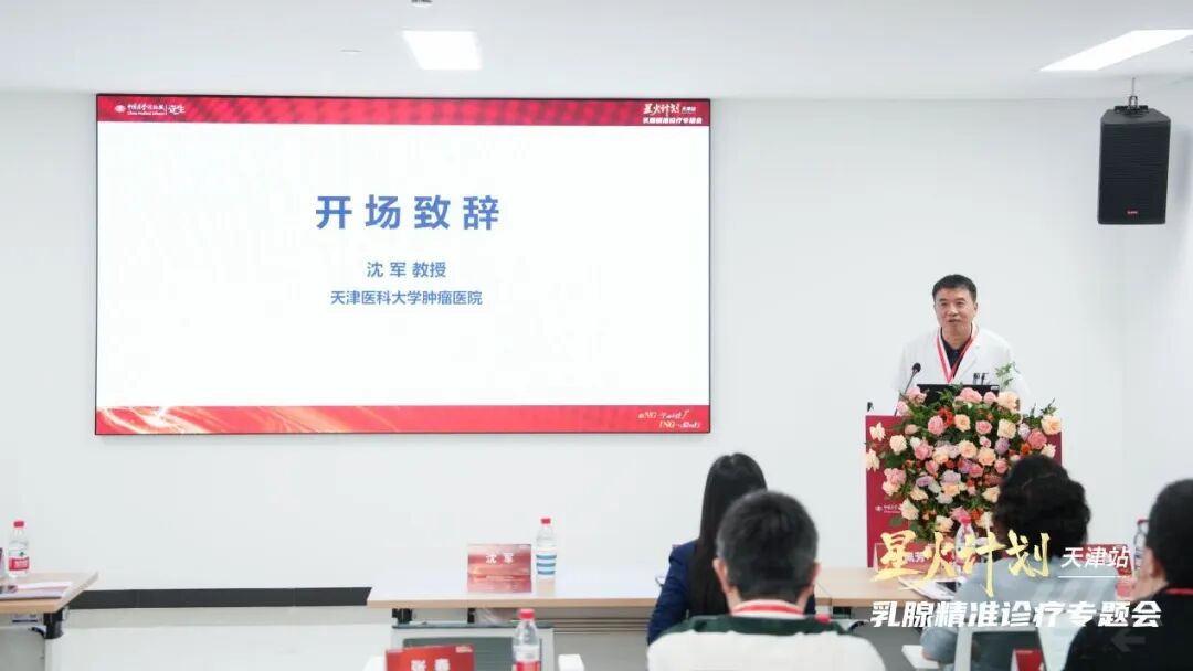 乳腺定位针怎么放星火计划天津站 ｜ 天津医科大学肿瘤医院聚焦乳腺精准诊疗，助力乳腺癌诊疗规范化体系建设_https://www.jmylbn.com_新闻资讯_第2张