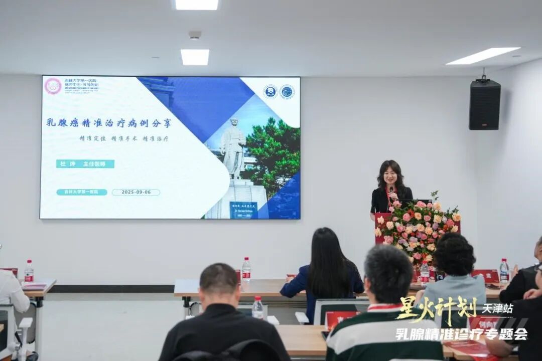 乳腺定位针怎么放星火计划天津站 ｜ 天津医科大学肿瘤医院聚焦乳腺精准诊疗，助力乳腺癌诊疗规范化体系建设_https://www.jmylbn.com_新闻资讯_第8张