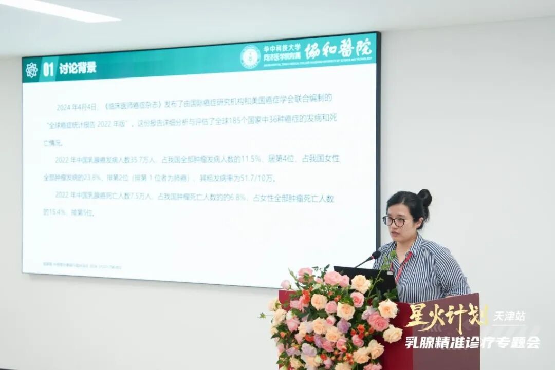 乳腺定位针怎么放星火计划天津站 ｜ 天津医科大学肿瘤医院聚焦乳腺精准诊疗，助力乳腺癌诊疗规范化体系建设_https://www.jmylbn.com_新闻资讯_第10张