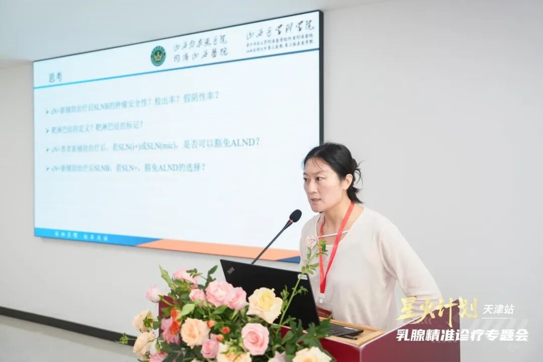 乳腺定位针怎么放星火计划天津站 ｜ 天津医科大学肿瘤医院聚焦乳腺精准诊疗，助力乳腺癌诊疗规范化体系建设_https://www.jmylbn.com_新闻资讯_第12张