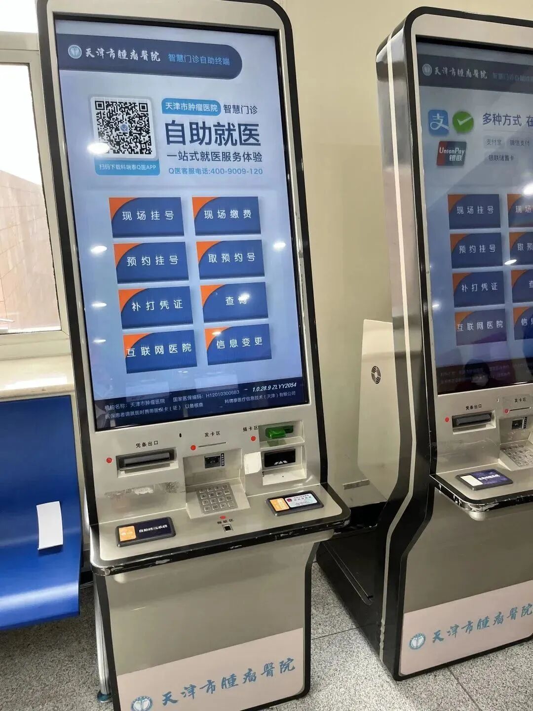 怎么买病理图文就医攻略丨想来天津医科大学肿瘤医院做病理会诊？怎么约？带着啥？_https://www.jmylbn.com_新闻资讯_第2张