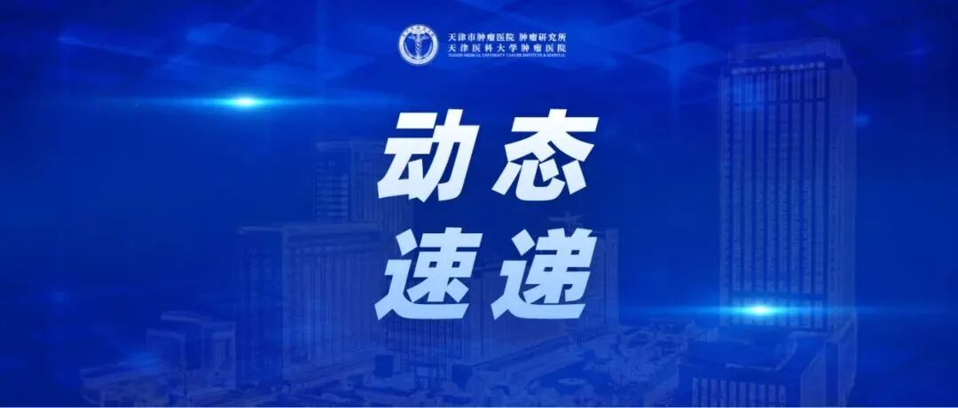 手术胶片有什么作用【一周动态速递】多措并举持续提升就医体验，协同推进陪检流程优化，全球星级医工线上沙龙成功举办，“尚新”手术直播周圆满落幕……-上海聚慕医疗器械有限公司