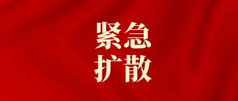 扩散！紧急召回！海宁人你家有吗？