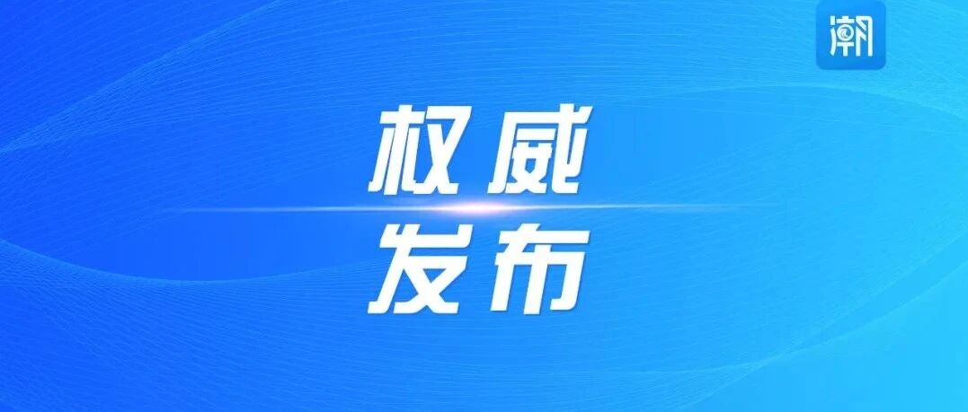 免税、金融支持…刚刚，海宁重磅发布12大纾困措施！详情→