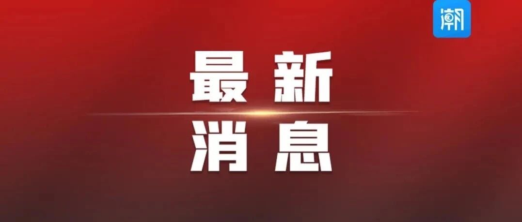 @海宁人 公积金有调整！怎么调？速看→