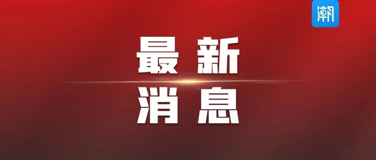 明确了！海宁市教育局发布通知，事关开学和疫情防控！