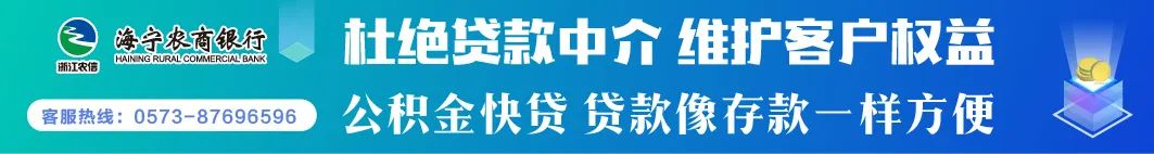 今天再傳好消息！想在海寧創業、工作、生活的人看過來！ 職場 第2張