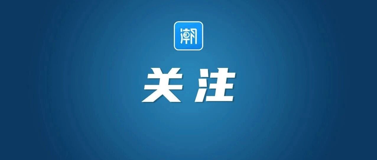 今天，海宁市委市政府发出了一封信！专门给这群人！