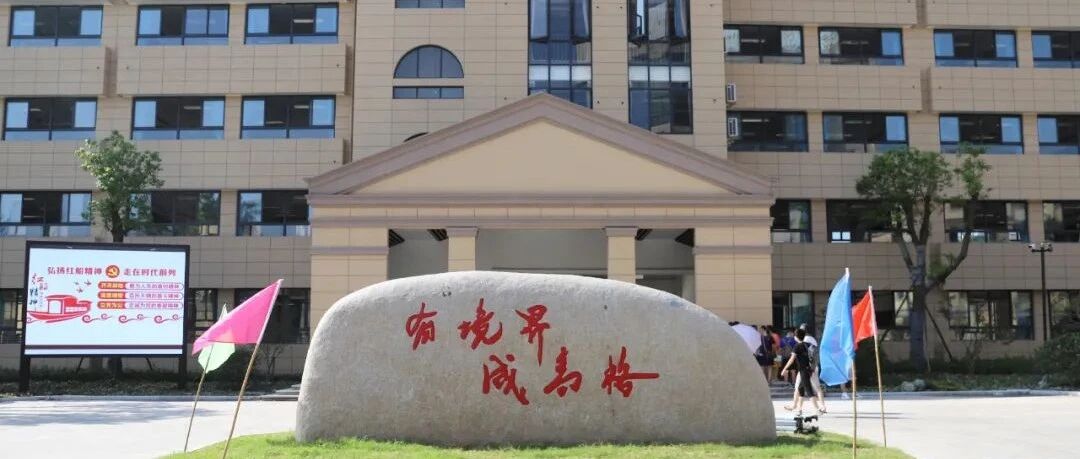 变化好大，今天 海宁市第一初中新校区正式启用，这里是太多人的青春…