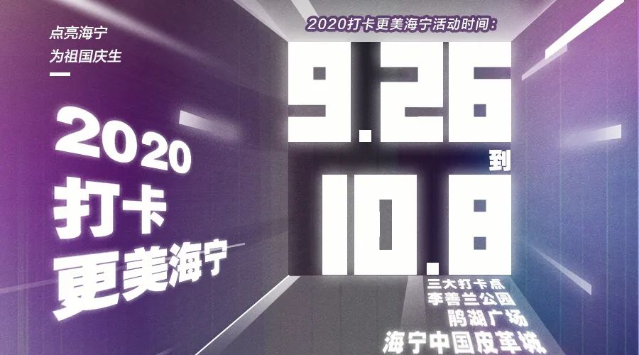 今天再傳好消息！想在海寧創業、工作、生活的人看過來！ 職場 第24張