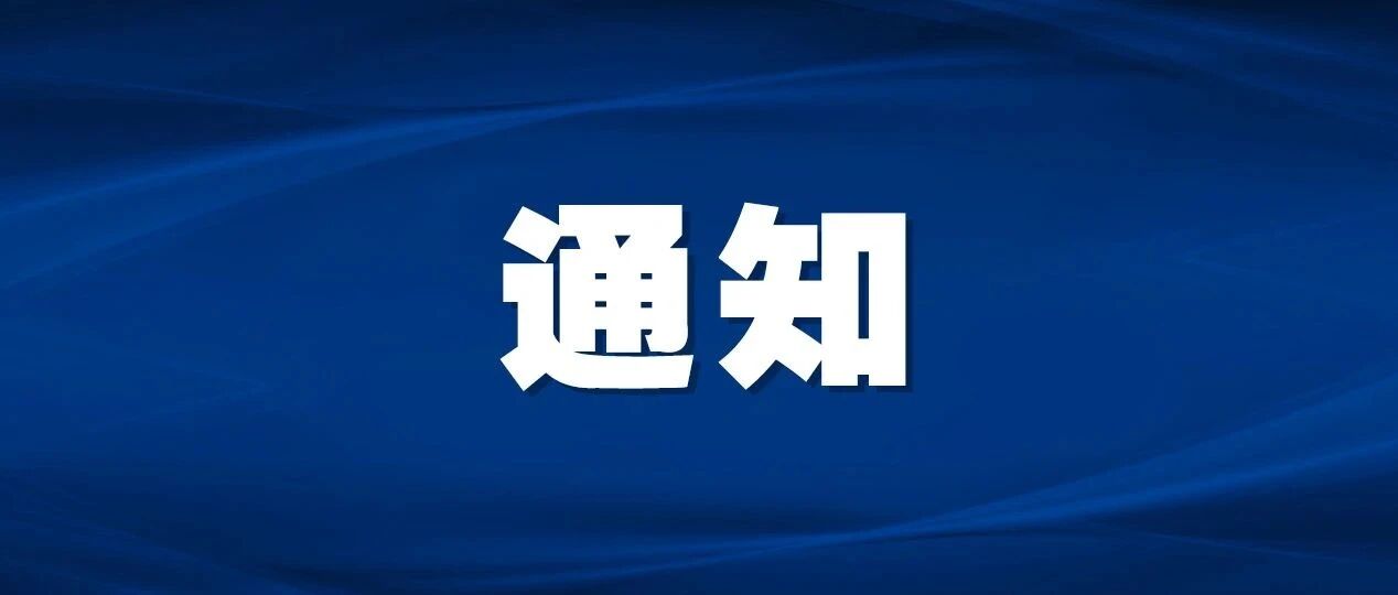 疾控中心发布紧急提醒！！