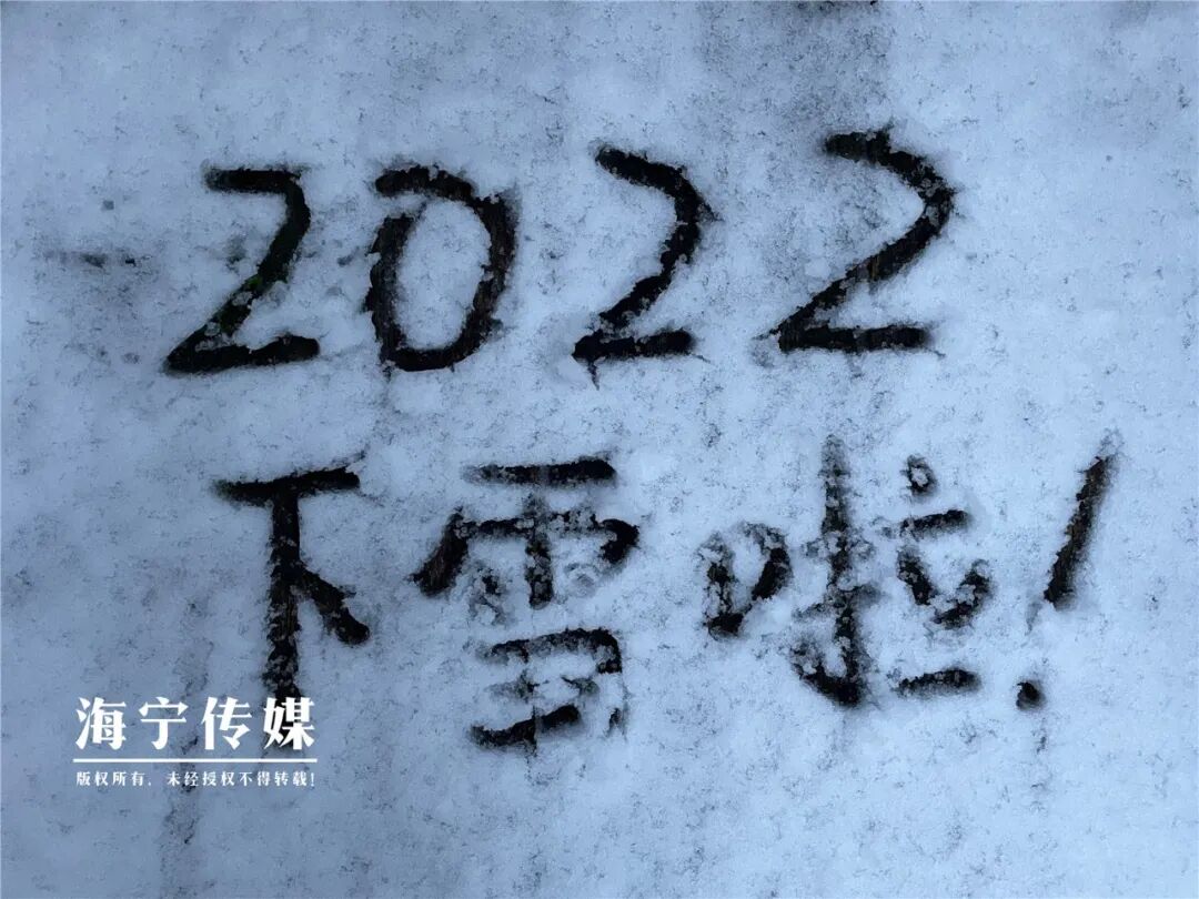 超多雪景美图今天海宁人的朋友圈被刷屏了