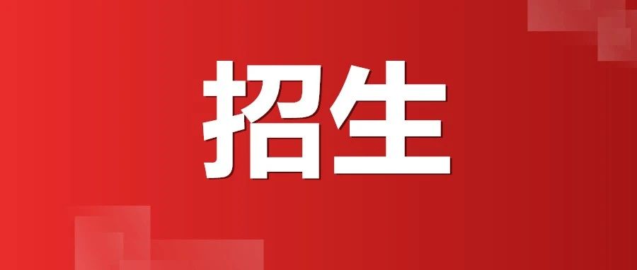 最新!招生通知来了!海宁义务教育民办学校如何报名?