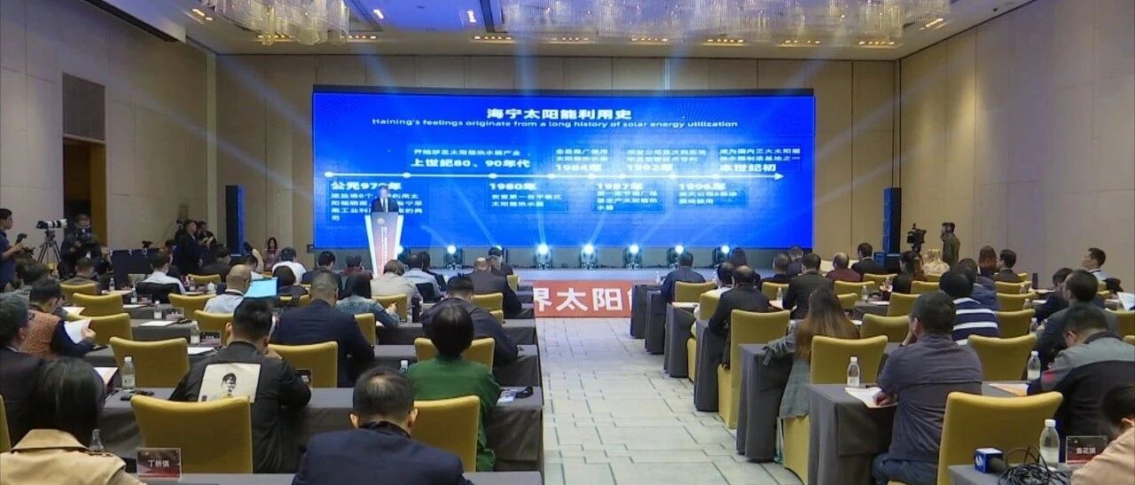 今天，世界瞩目海宁！全球近百位顶尖人物亮相！