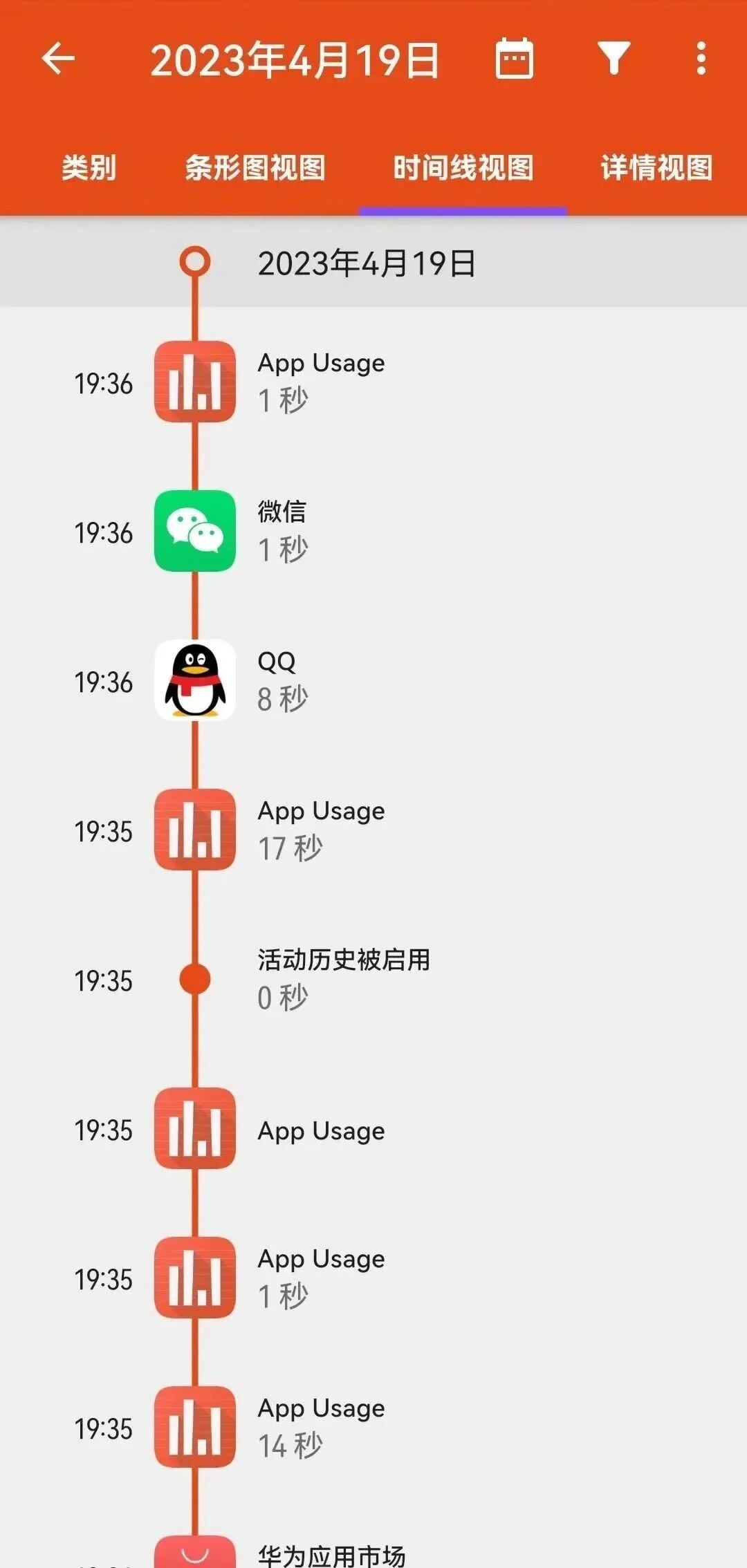 App Usage，对手机中的软件进行实时监控，超强神器！