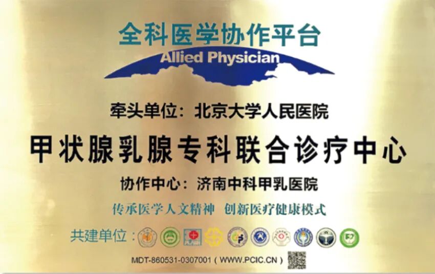 为什么要定位针 乳腺济南中科甲乳医院新一代针孔取瘤术技术大升级_https://www.jmylbn.com_新闻资讯_第1张