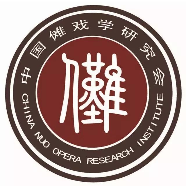 中国傩戏学