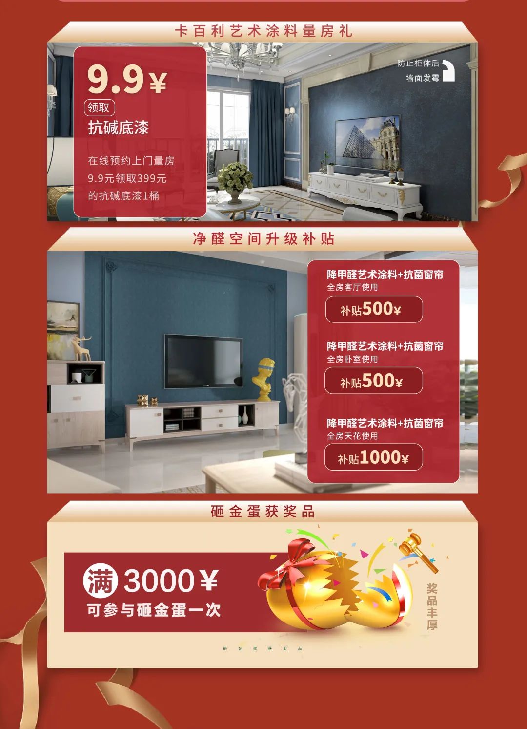 國慶藝術(shù)涂料
