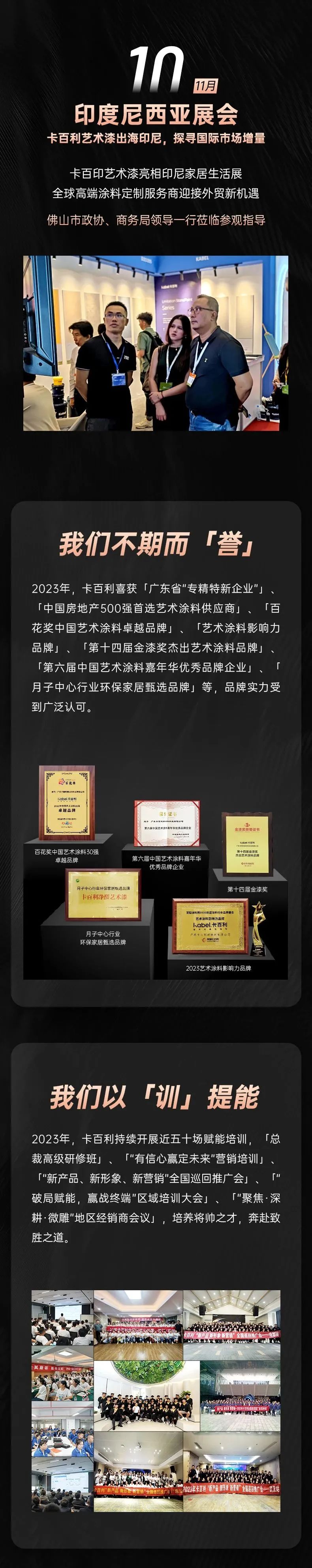 卡百利藝術(shù)漆