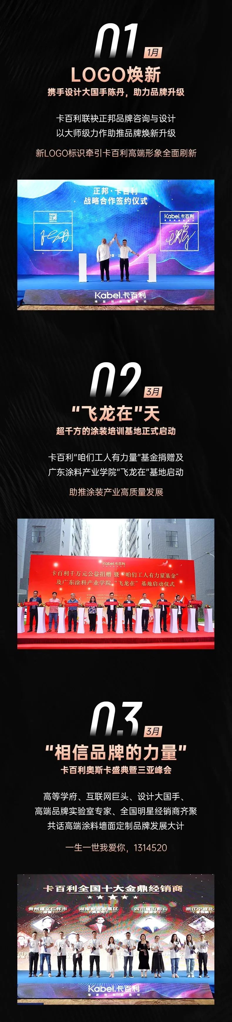 卡百利藝術(shù)漆