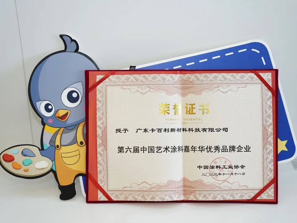藝術漆