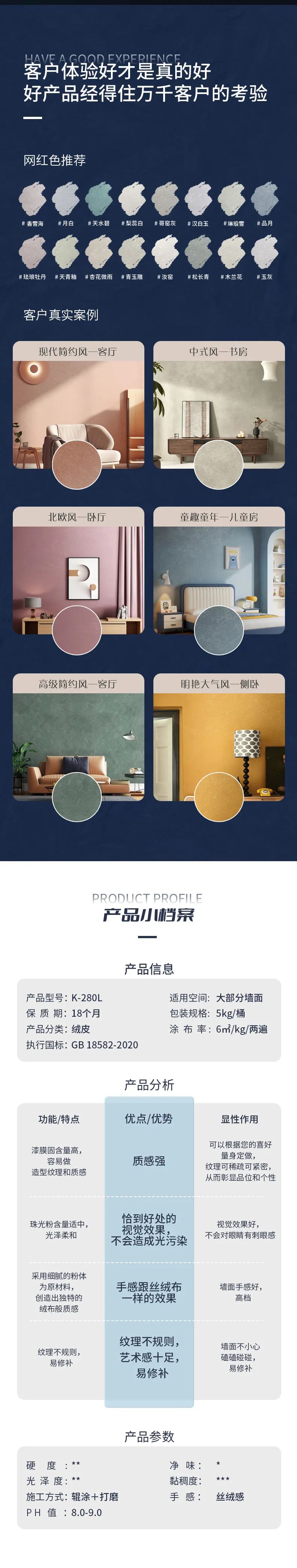 卡百利凈醛米蘭絲絨